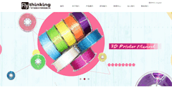 Desktop Screenshot of flythinking.com